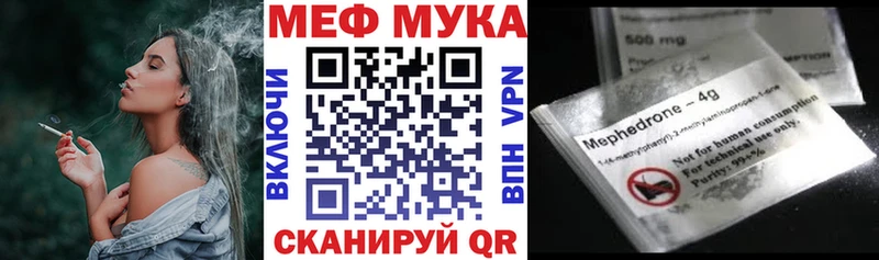 МЯУ-МЯУ mephedrone Майкоп
