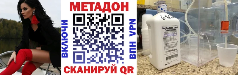 Купить где Майкоп Метадон VHQ